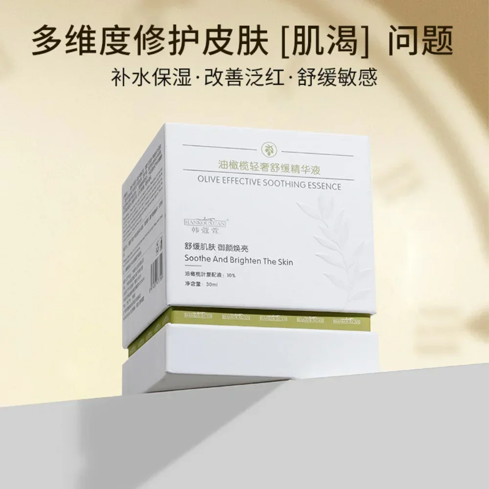 10% Compounded Liquid Oil Olive Serum Multi-Function Soothing Repairing Hydration Moisturizing Anti-aging Brightening Skin Care