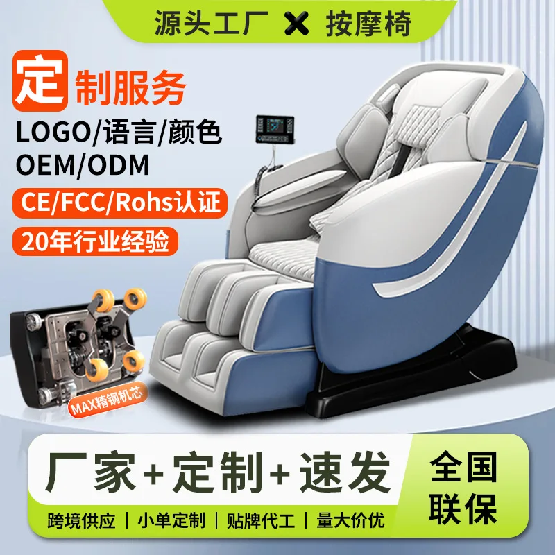 

Массажное кресло, бытовой роскошный массажный диван, 4D Movement SL, двойной рельс, интеллектуальный голос