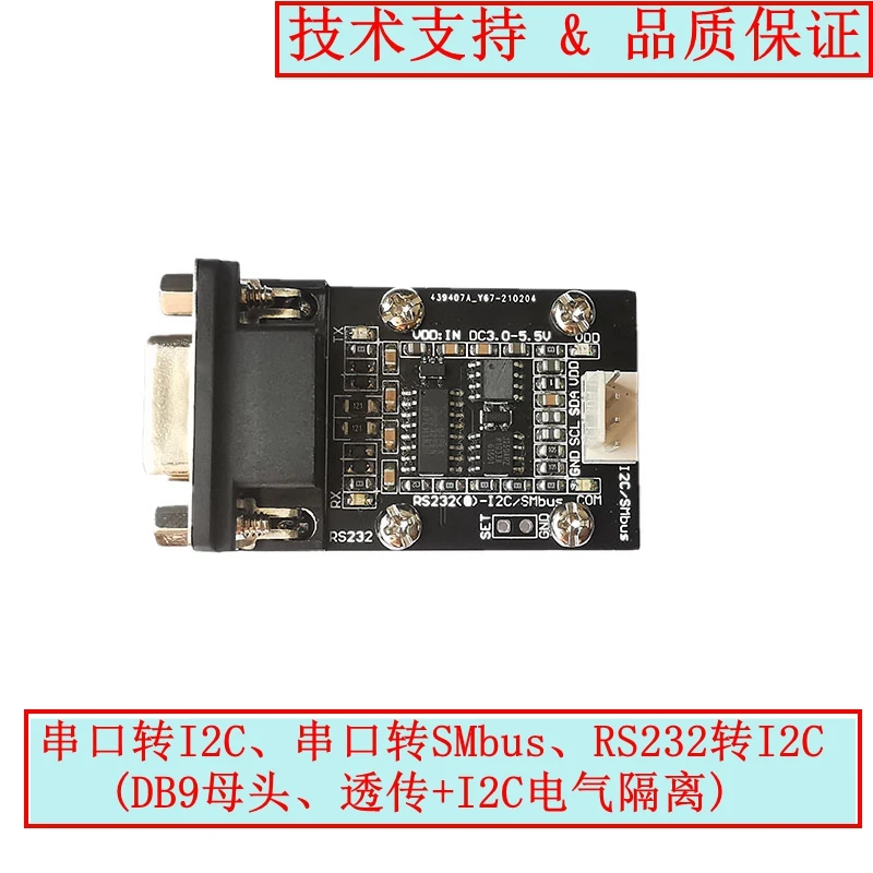 RS232 to SMBus, RS232 to I2C, PMbus standard protocol, I2C to serial level master module