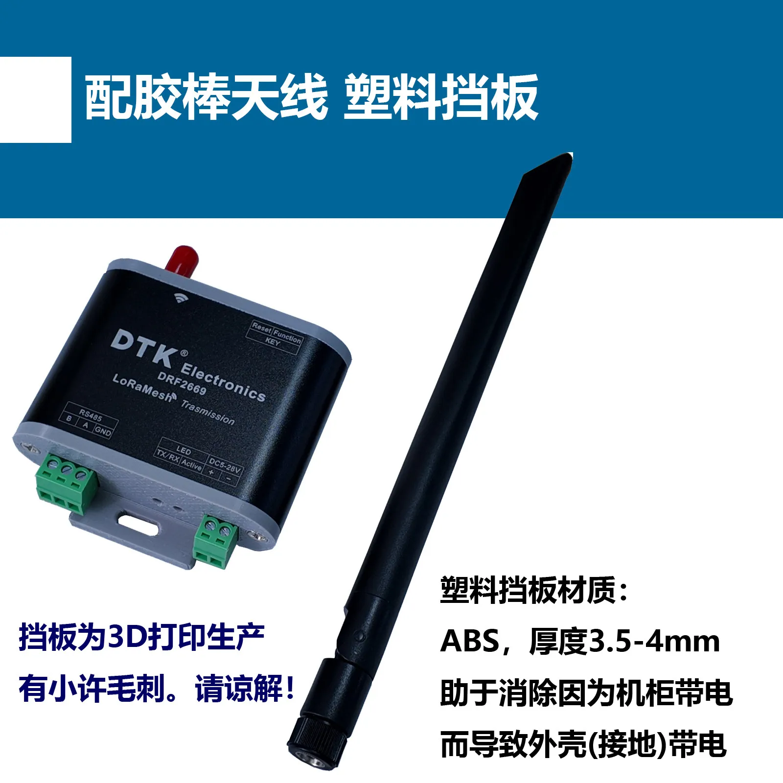 RS485 to LORA Wireless Module, MESH Network Automatic Relay SX1262, Spread Spectrum 3km Transmission, DRF2669