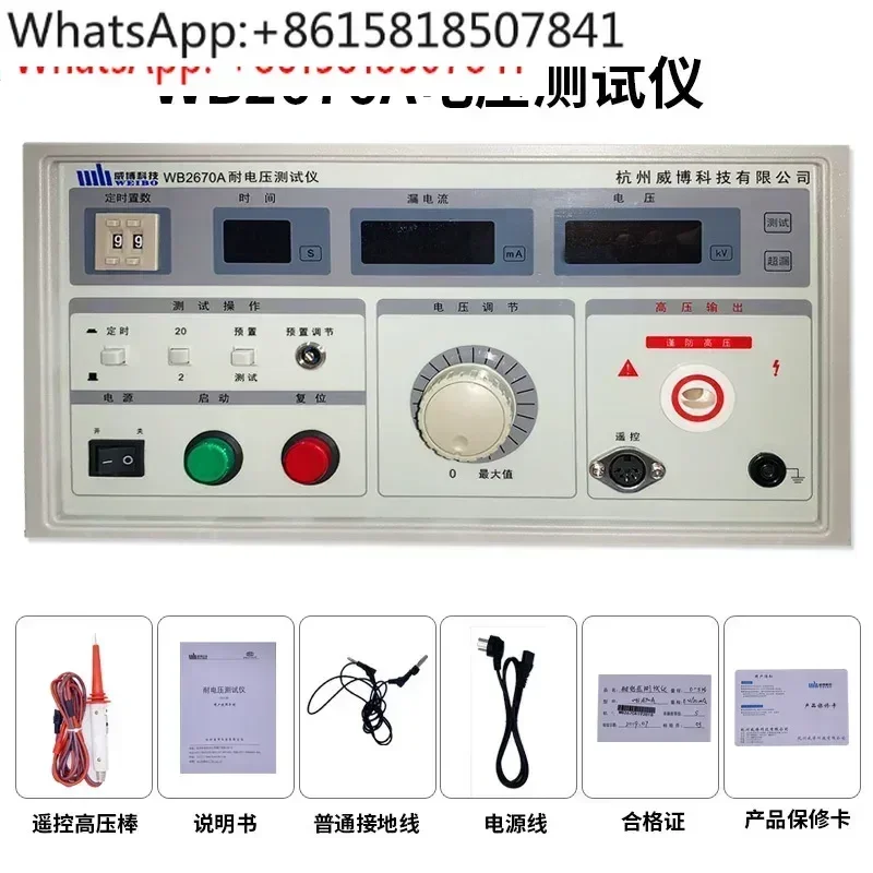 WB2670A digital display voltage tester, AC and DC resistance tester