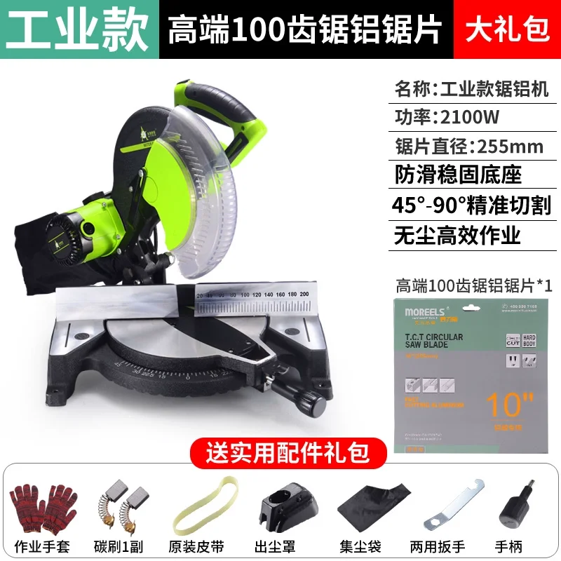 Woodworking Aluminum Alloy Cutting Machine 100 Teeth/120 Teeth Aluminum Decoration Grade Saw Blade 45 Degree Angle