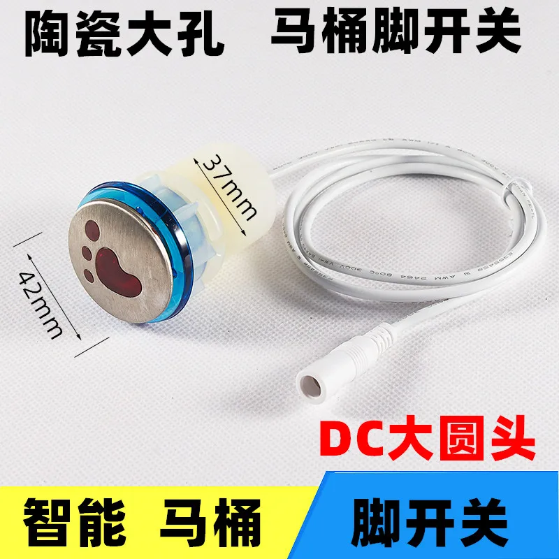Infrared sensor accessories, size, urinal flusher, foot feeling, kick flap, turn around button, kick belt.