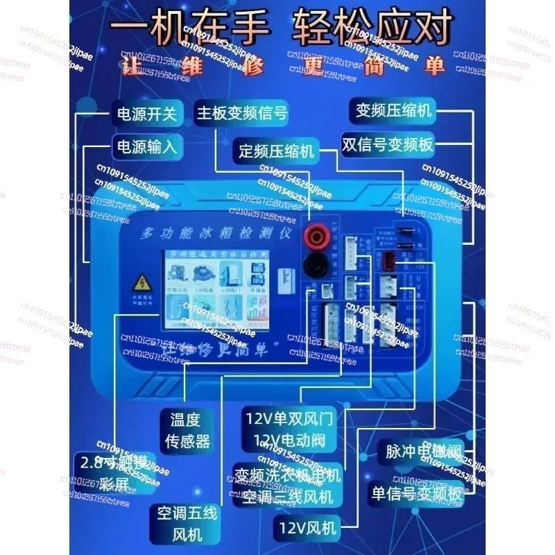 Refrigerator Inverter Tester Multifunctional Compressor Frequency Board Fan Damper Solenoid Valve Electric Valve Diagnostic Tool