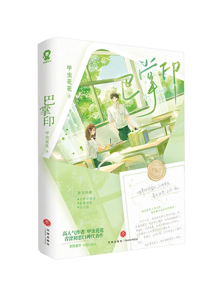 

Книга-Winshare Slap Mark