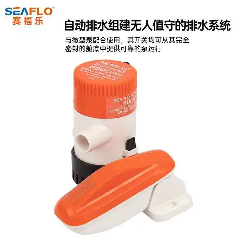 Picture 5: SEAFLO floating switch water flow automatic power-off control sensor submersible pump small pumping pump bilge pump
