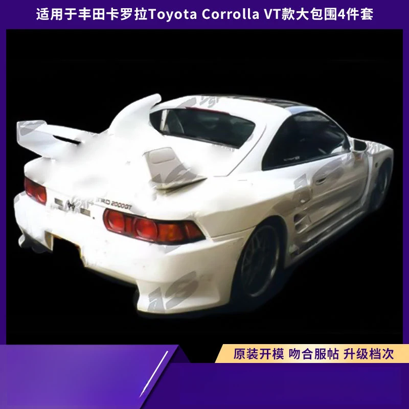 Suitable for Corolla Toyota MR2 90 TD model wide-body kit 13-piece set
