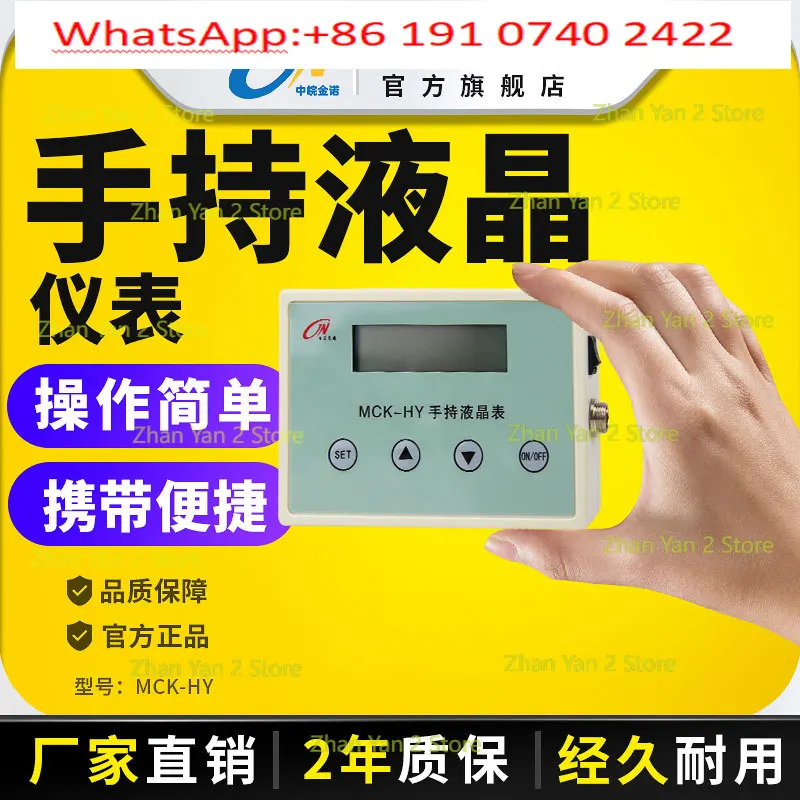 1PCS handheld digital LCD meter MCK-HY weighing instrument sensor display screen battery powered