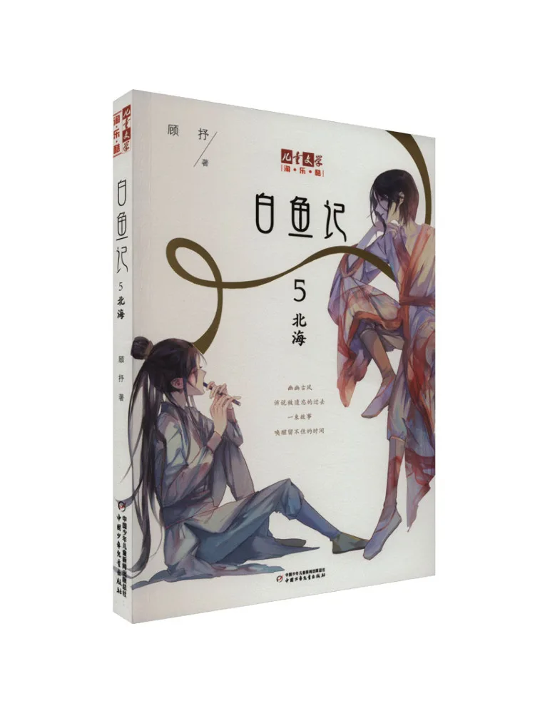 

Book-Winshare White Fish Record 5 North Sea