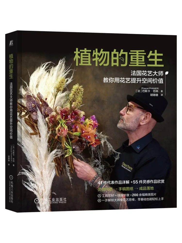 Book-Winshare Rebirth Of Plants French Floral Master Teaches You To Enhance Space Value With Floral Art