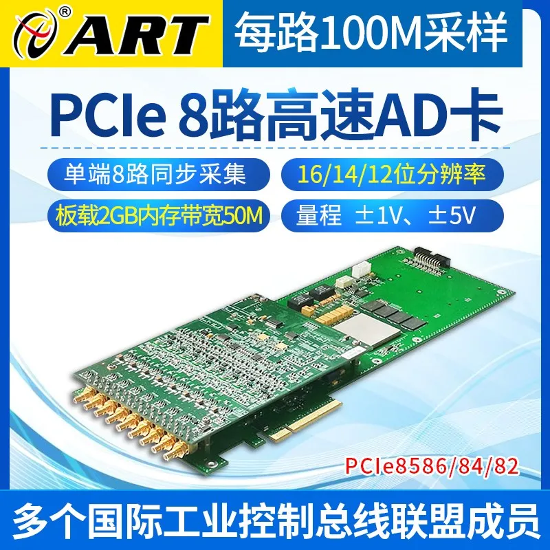 PCIe8582/84 High speed ADC 8-bit analog input card