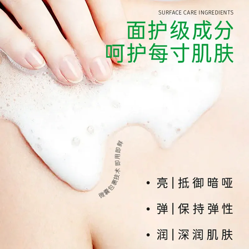 330ml VC White Peach Oolong Pearl Shower Gel Refreshing and Degreasing Clean Skin Long Lasting Fragrance Moisturizing Body Wash