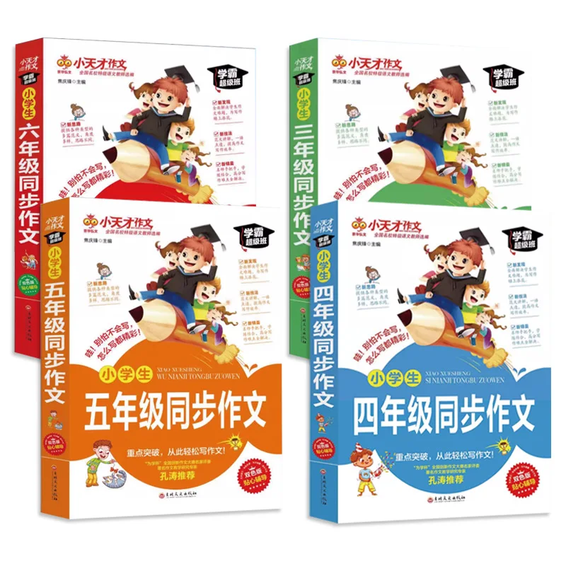 دليل شامل للكتابة المتزامنة لطلاب المدارس الابتدائية والتدريب على الكتابة للمبتدئين #5