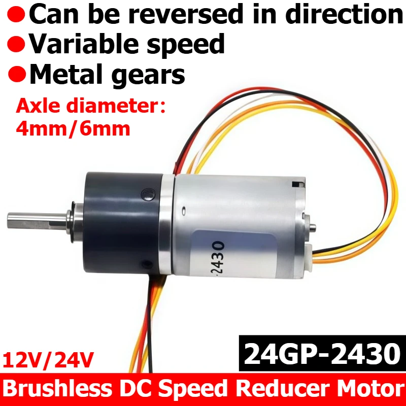 24GP-2430 Brushless DC Speed Reducer Motor, 12V/24V Reversible and Adjustable-speed Motor