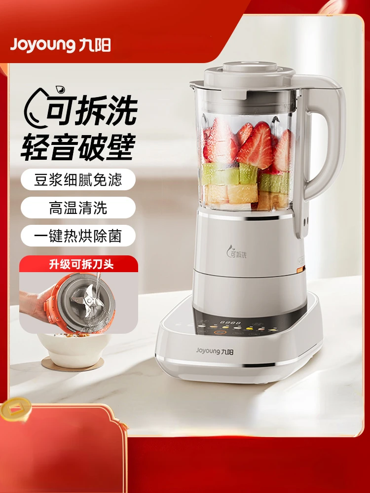 Joyoung Wall Breaker Can Be Disassembled and Washed Bass Household Automatic Soybean Milk Machine  Blenders