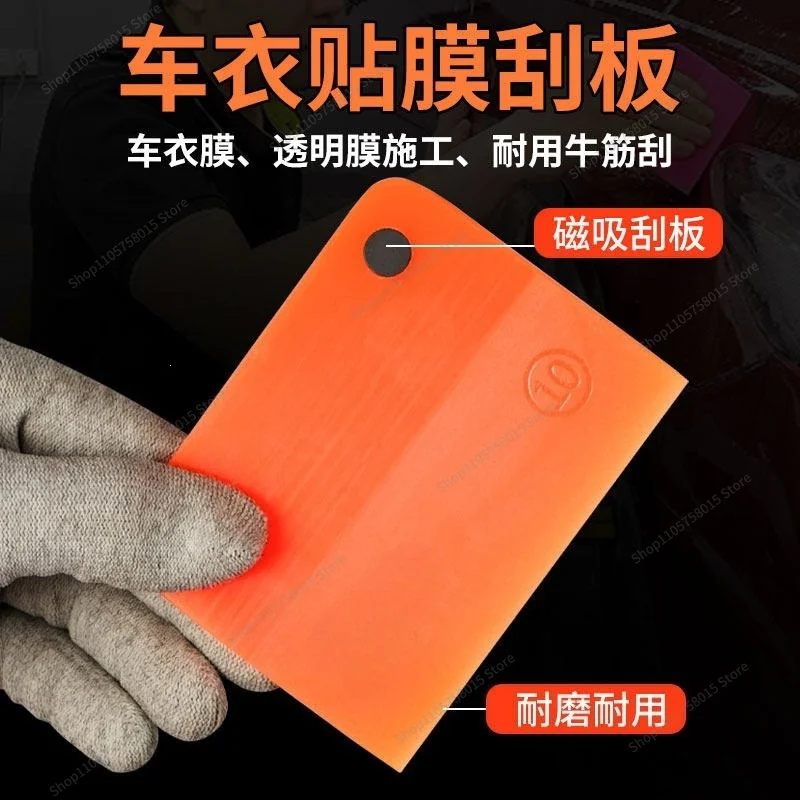 FOR Automobile Film Tool Invisible Car Clothing Scraper Construction Beef Tendon Drainage Soft Scraper Transparent Film