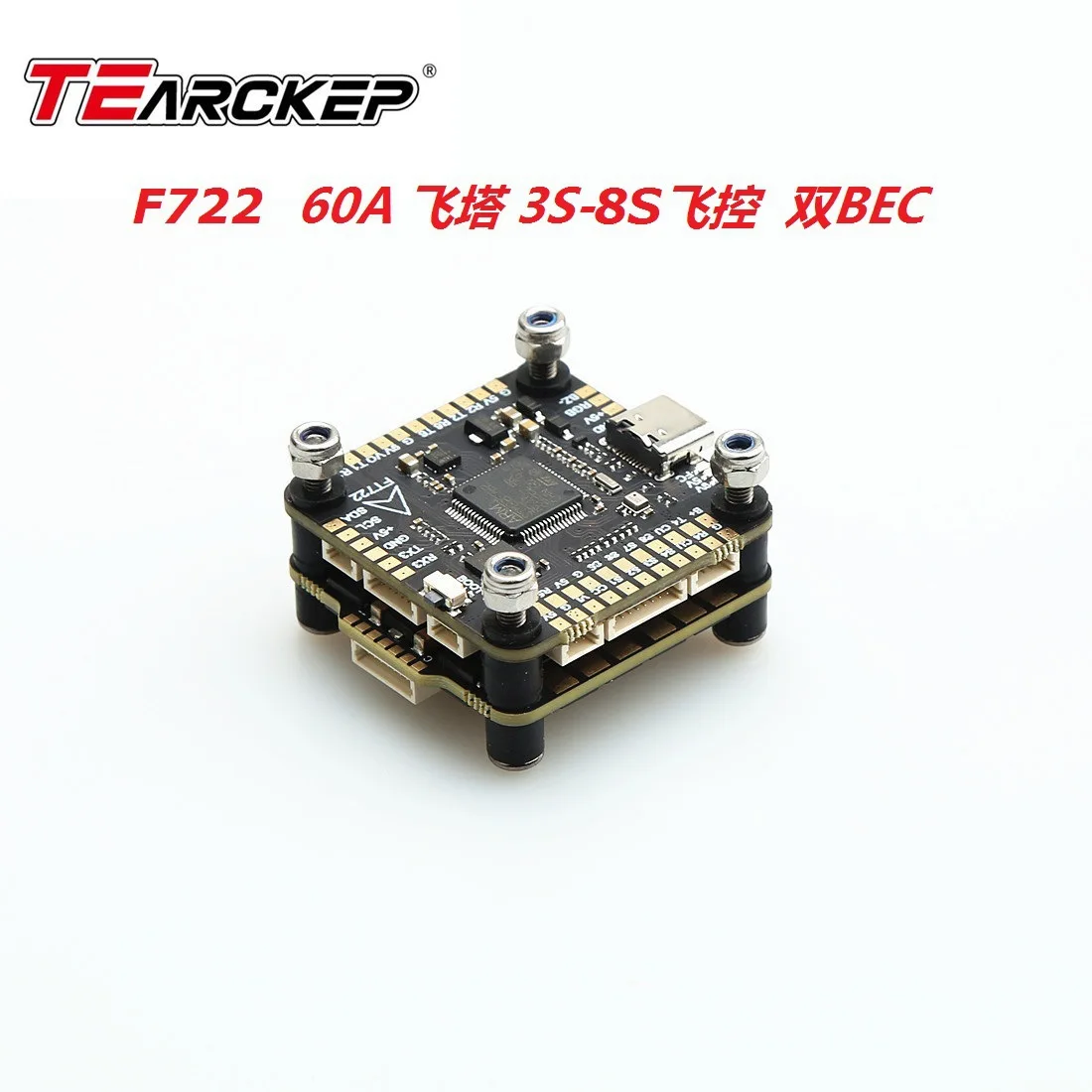 

TEARCKEP F722 Fly Tower F7 Управление полетом 3-8S 60A ESC двойной BEC подходит для пересекающей машины 8-10 дюймов