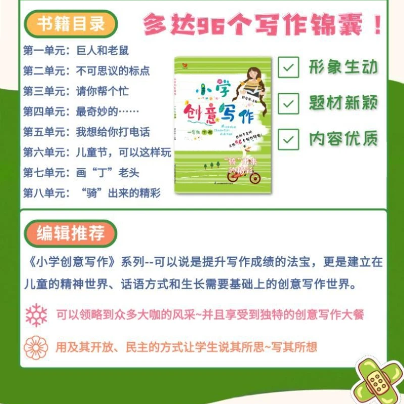 Творческое письмо для начальной школы, синхронизированное соложение для начальной школы в втором семесте класса 1.