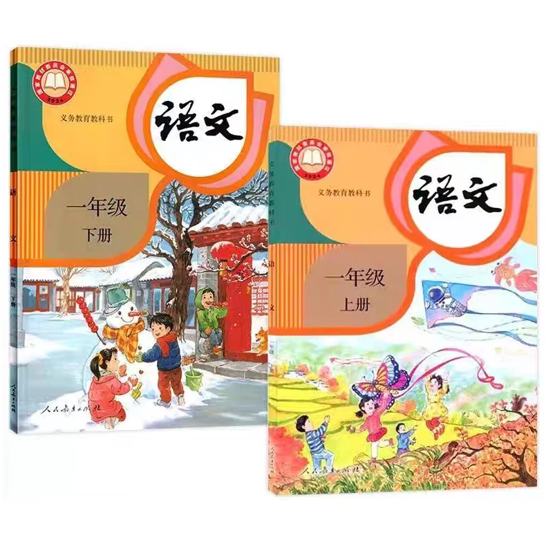 Primary School Chinese First Grade Textbook Vol.1+2 Student Learning Chinese Teaching Materials Grade One