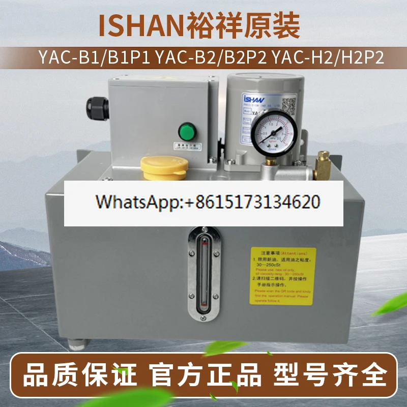 Electric Lubrication Pump YAC-B2/B2P2 6 Liter Metal Oil Tank Oil Filling Machine