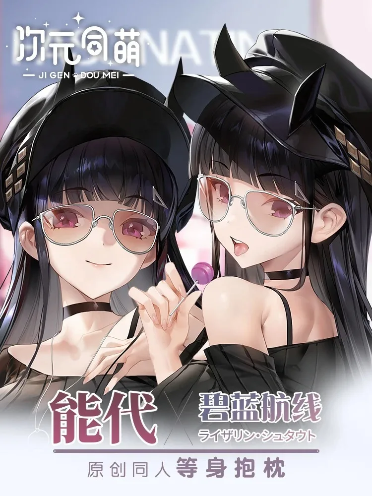 IJN أنيمي نوشيرو أزور لين Dakimakura هينغ كيس وسادة للجسم تأثيري أوتاكو المخدة غطاء الوسادة الهدايا