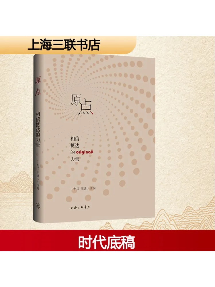 

Книга-Winshare Origin Верните в сире прибытия