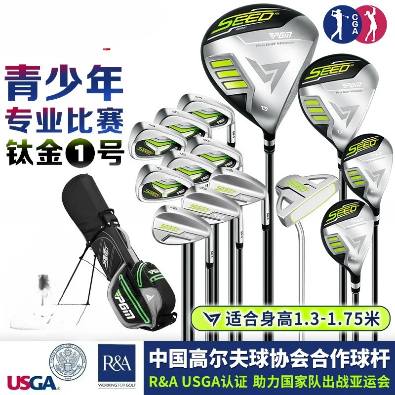 

Golf youth and children's professional game set, high rebound and low 6 kinds of height matching