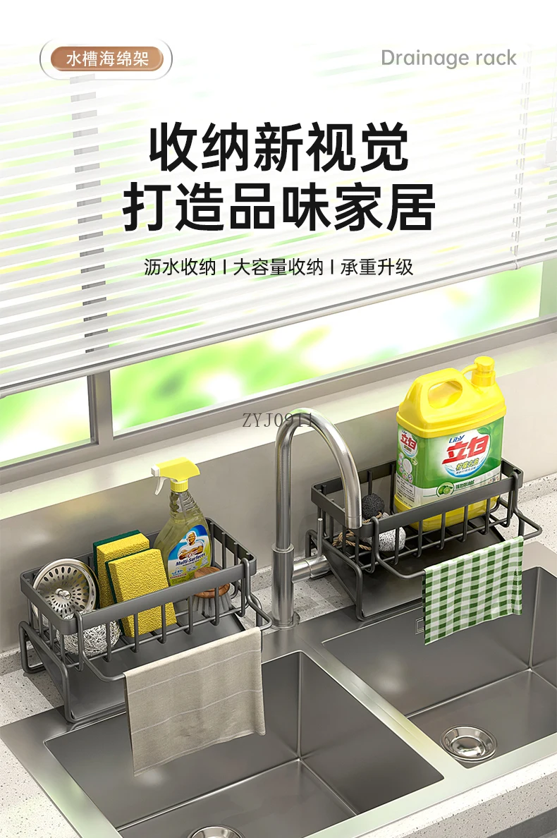 Kitchen Shelf Drain Rack Multifunctional Countertop Sink Sink Rack Rag Detergent Storage Rack