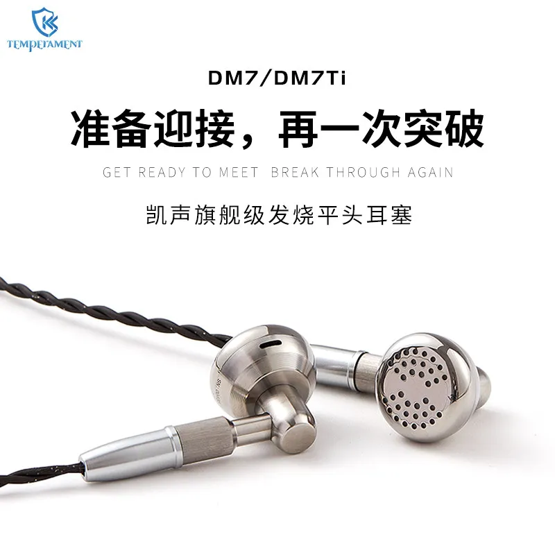 Temeprament DM7 Referenzklasse Flachkopf-Stecker HiFi-Kopfhörer aus Titanlegierung