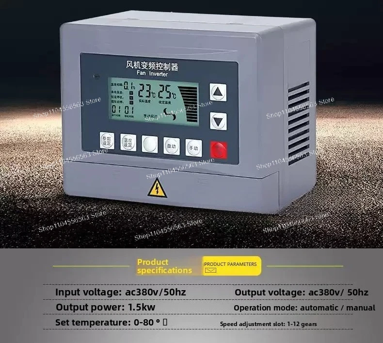 Three-phase 380V 1.5KW negative pressure fan inverter, breeding temperature control timing governor