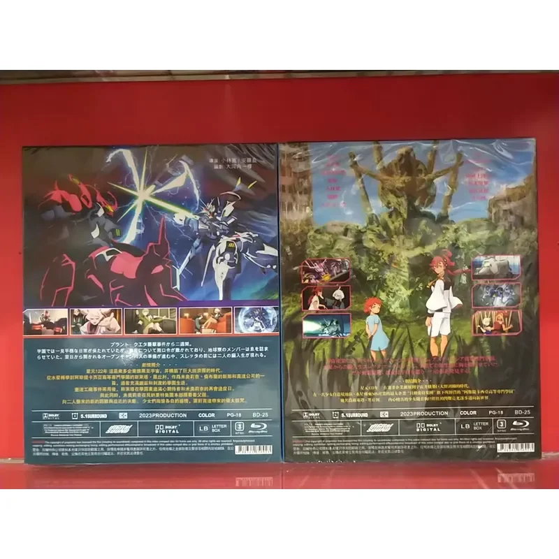 Blu-ray Mobile Suit Gundam The Witch from Mercury 1.2 Boxed Collector's Edition Anime