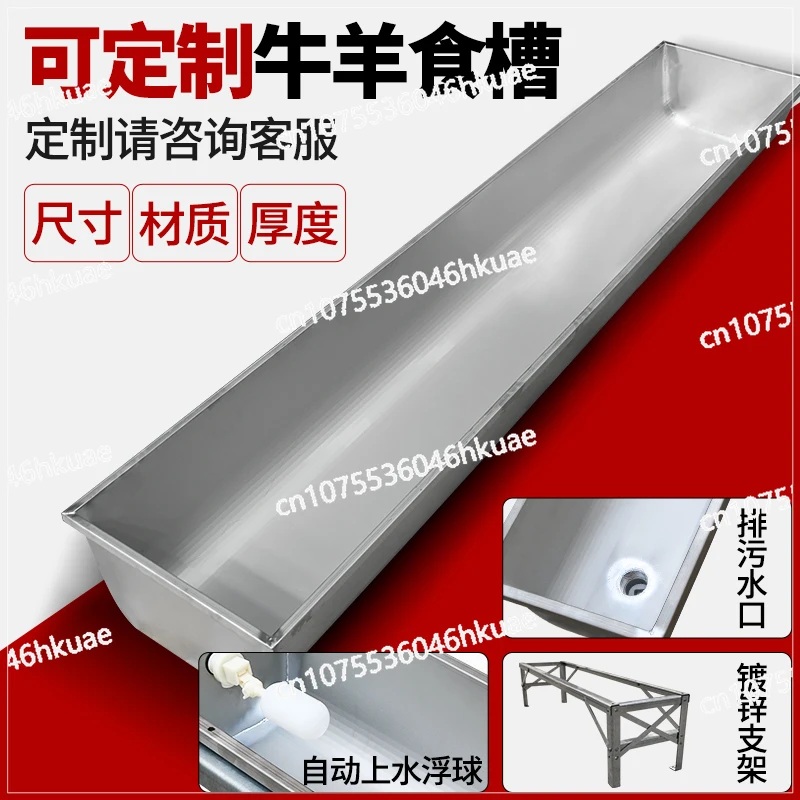 

Custom Stainless Steel Trough for Livestock: Drinking & Feeding Trough for Cattle, Sheep, Pigs, Horses