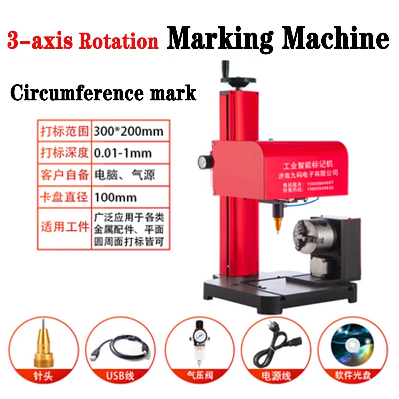 3-axis Rotation Dot Peen Marking Machine Pneumatic Marking Machine Both Plane and Circumference Support Windows XP/ WIN 7