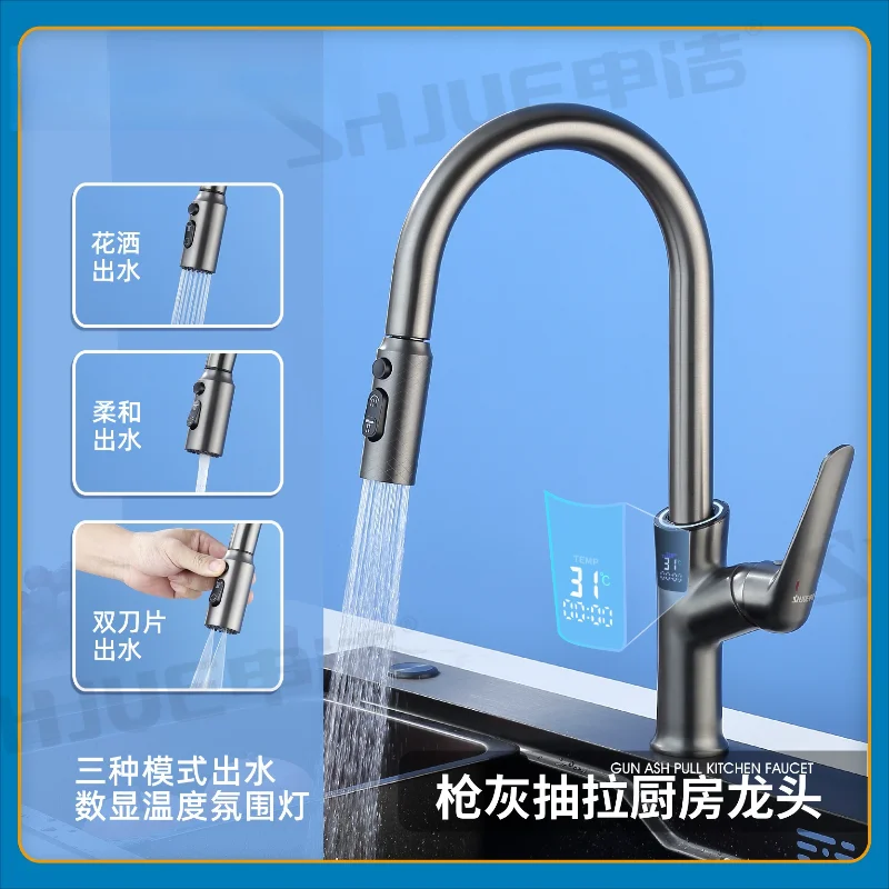 

Полностью медный пистолет, серый, с цифровым дисплеем, выдвижной смеситель для раковины для овощей, бытовая кухонная раковина, выдвижная чаша, защита от горячей и холодной воды
