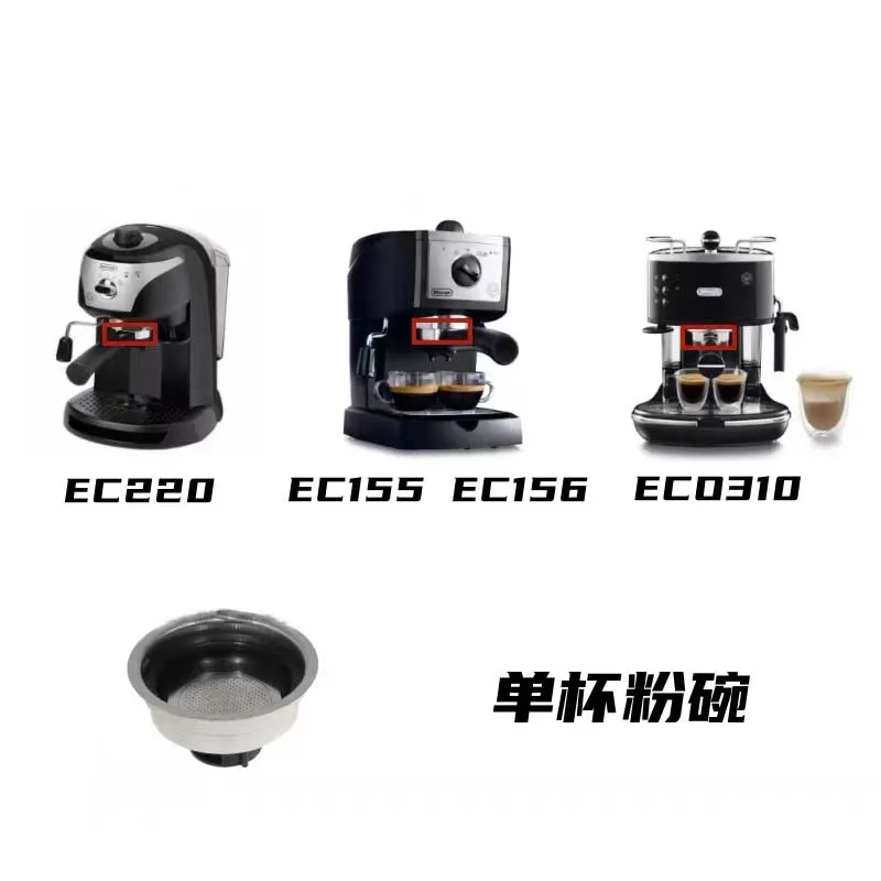 Suitable for Delonghi Delong semi-automatic coffee machine EC220 EC155 EC156 ECO310 single cup powder bowl