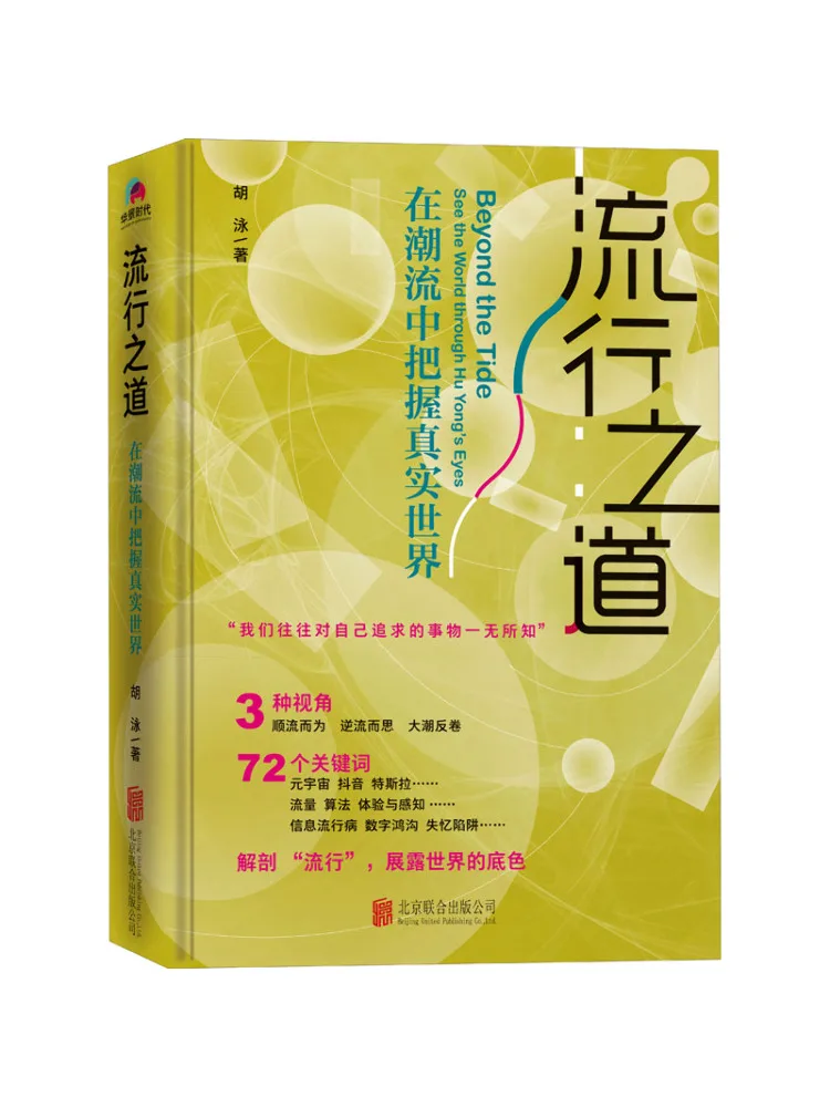

Book-Winshare The Way Of Popularity Grasping the Real World in Trend