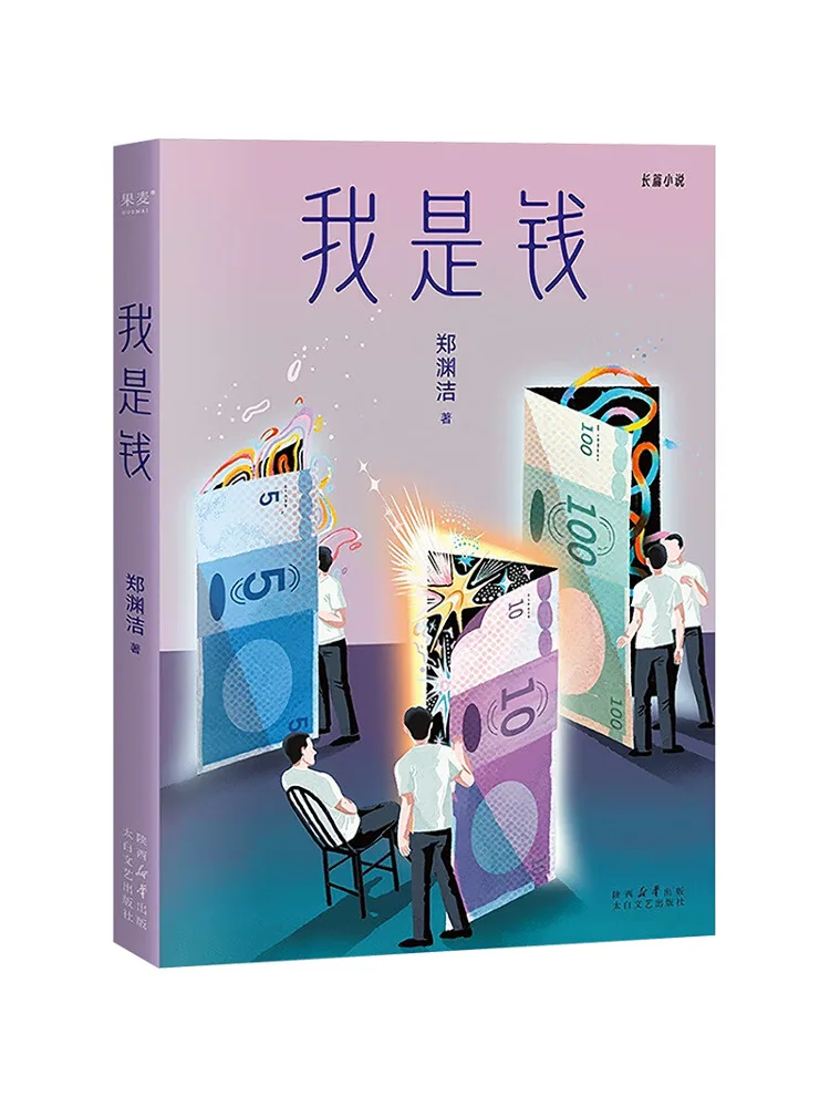 

Книга — Winshare: Я — деньги