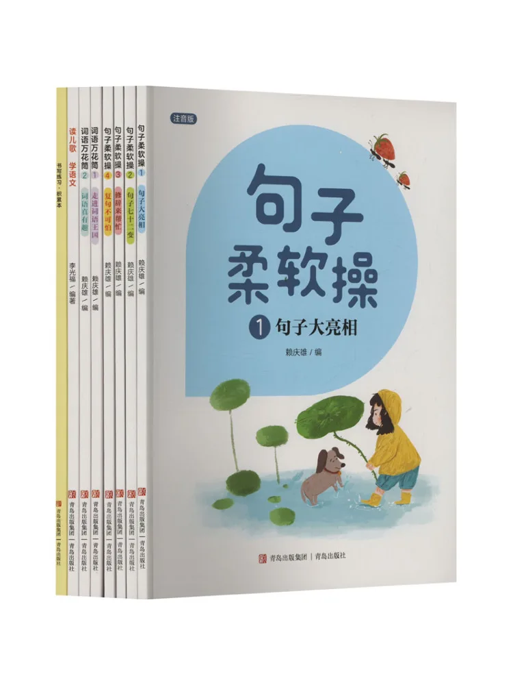 

Книга-серия Winshare: Упражнения по составлению предложений (1-2 серии), полный комплект из 8 томов