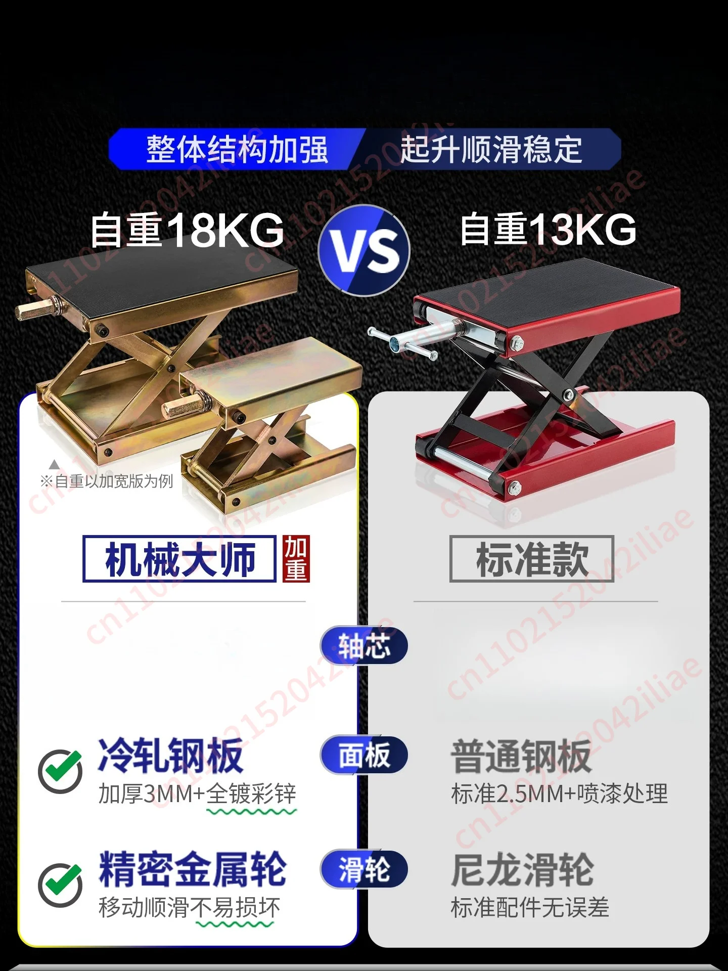 Motorcycle lift high-precision maintenance display platform Large displacement lift jack tool