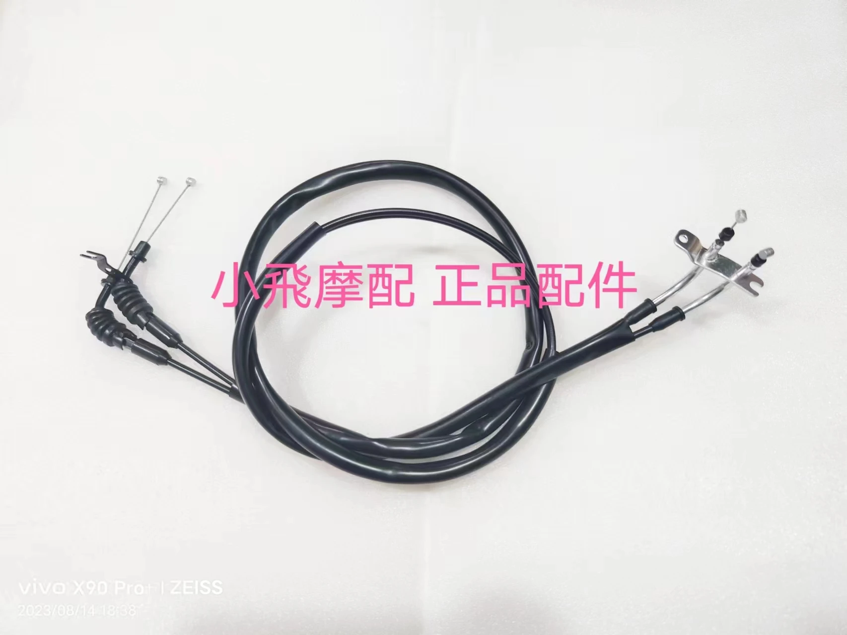 

Аксессуары для мотоциклов Qjmotor Atr 125, кабель дроссельной заслонки Qj Atr125, двойной кабель дроссельной заслонки