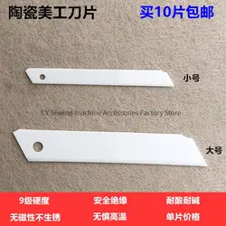 Ceramic Art Blade Cutting Wall Wallpaper Zirconia Wear-Resistant High Temperature Small Blade Insulated Cutting Knife Not Rust