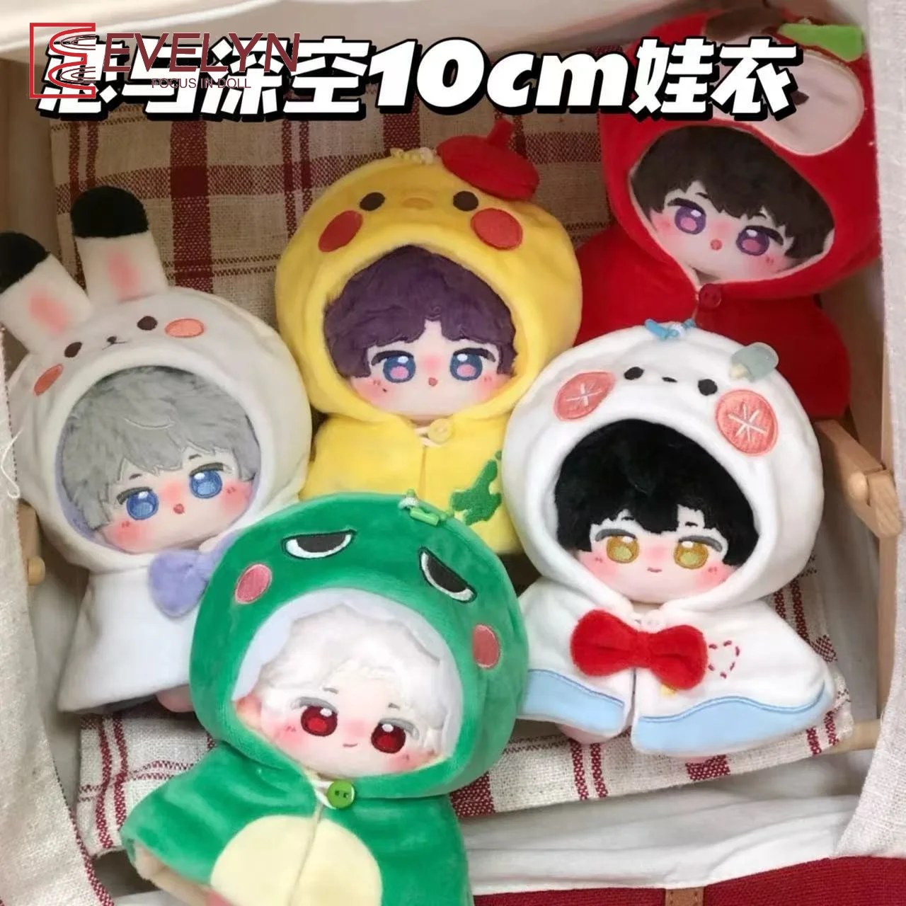 Evelyn 10cm amor e espaço profundo roupas de boneca dos desenhos animados algodão brinquedo de pelúcia macacão roupas plushies manto boneca acessórios presente de natal