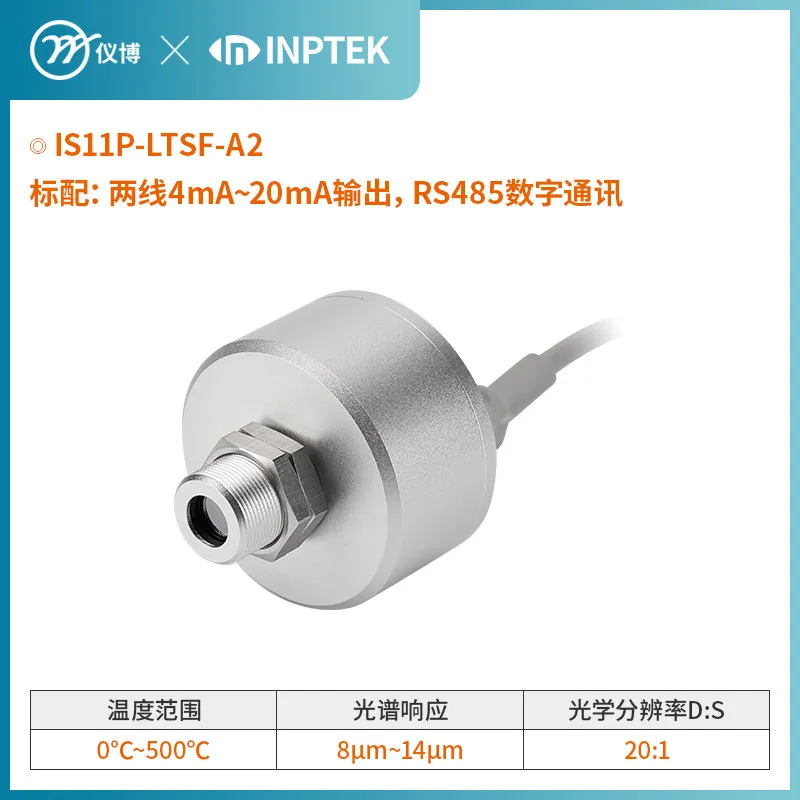 IS11P precision plug thermometer, industrial RS485 high-precision temperature sensor, compact size
