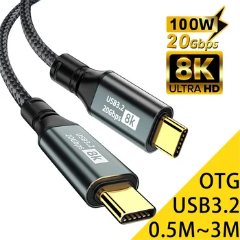 C타입 to C타입 고속 충전 케이블, USB 3.2, 데이터 코드 연장, 아이폰 15 프로 맥스 맥북용, 20Gbps 썬더볼트 3, 8K, 3m, PD100W