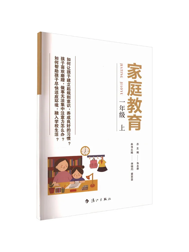 Book-Winshare First Grade Family Education
