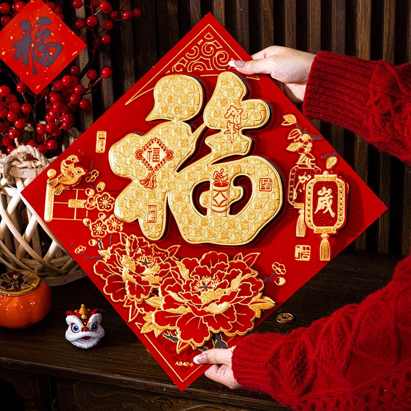 

Chinese New Year decorative Fu character door with three-dimensional hot gold door plate Spring Festival door sticker