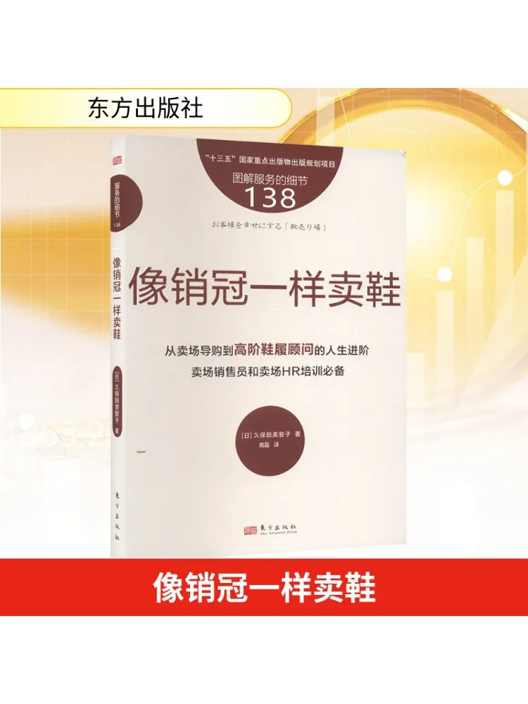 

Детали службы Book-Winshare 138, продающая обувь, как чемпиона