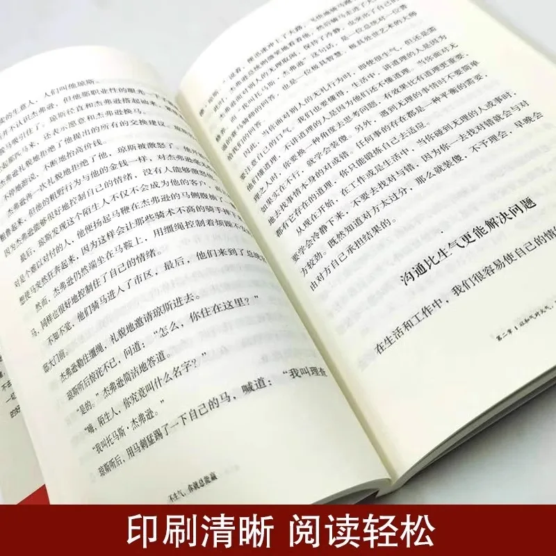 إذا لم تتمكن من غاضبًا، يمكنك الفوز دائمًا. الزراعة الذاتية، الزراعة الذاتية، الزراعة الذاتية، وكتب التأمل #5