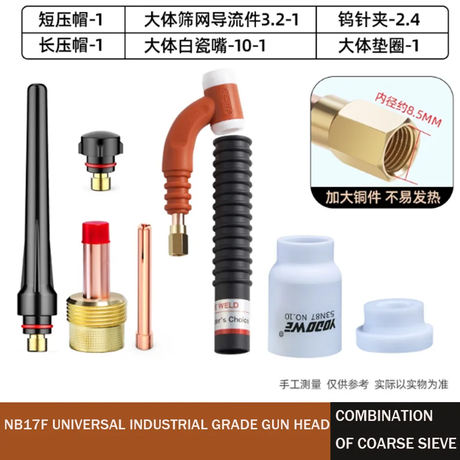 Argon arc welding gun head WP26 air-cooled universal gun head high current WP18 water-cooled gun head accessories complete