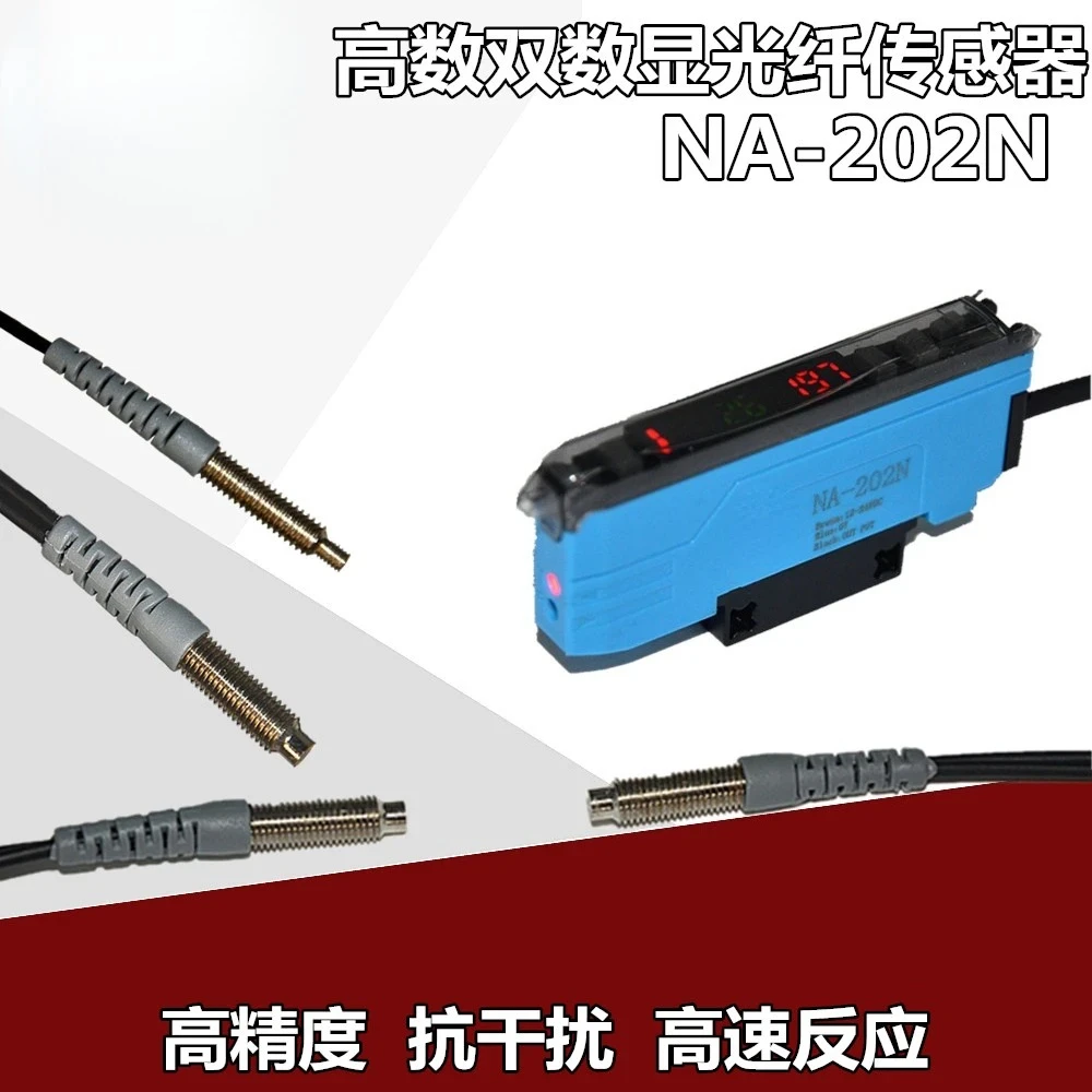 High speed dual digital fiber optic sensor amplifier paired with diffuse reflective fiber optic head